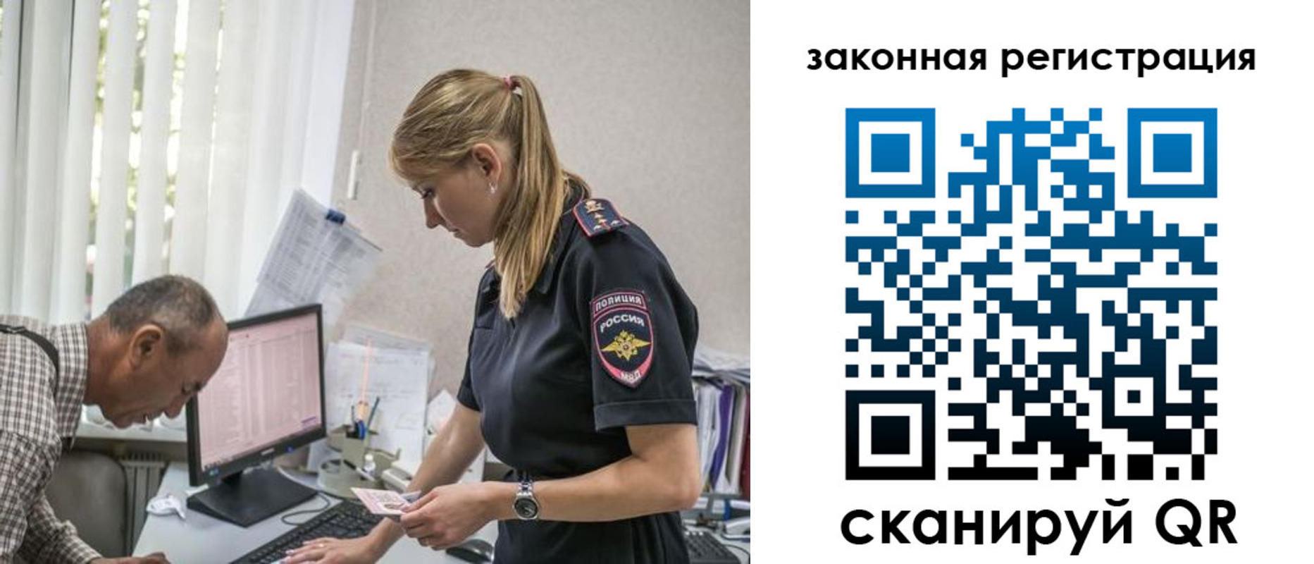 прописка 2025 в Ершове