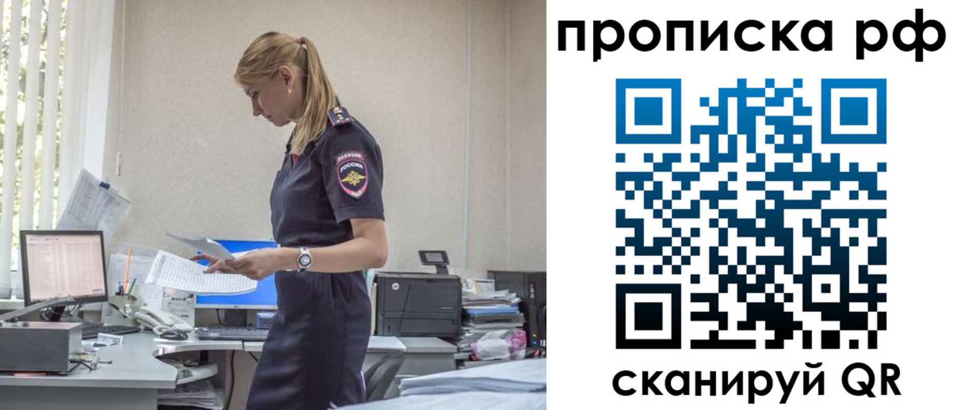 регистрация для дет. сада в Ершове