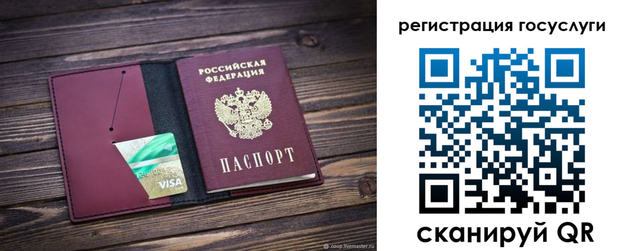временная регистрация адрес в Ершове