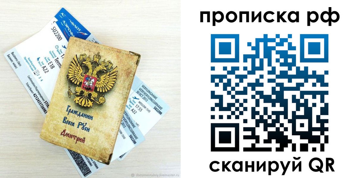 временная прописка в Ершове