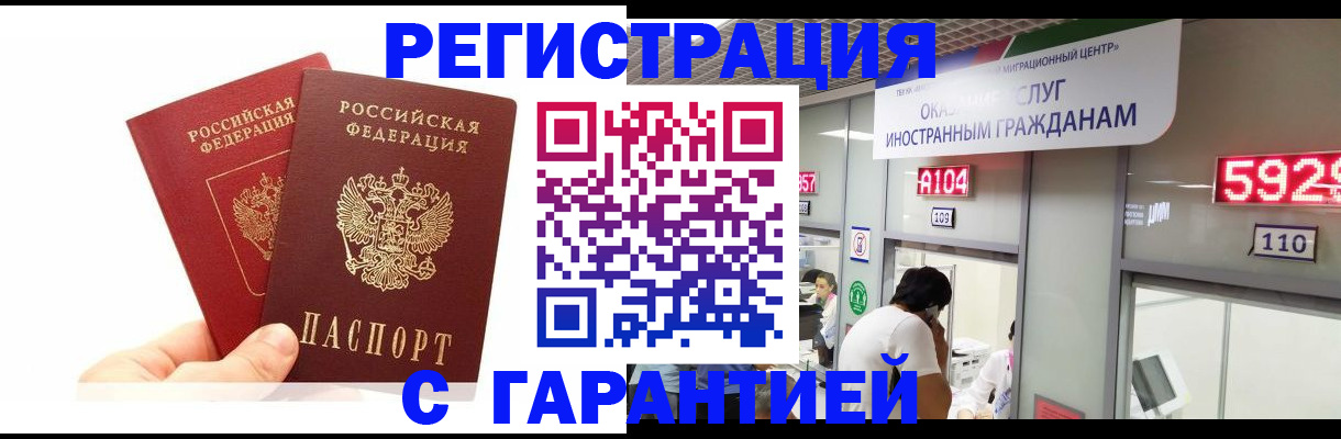 временная регистрация 2025 в Ершове