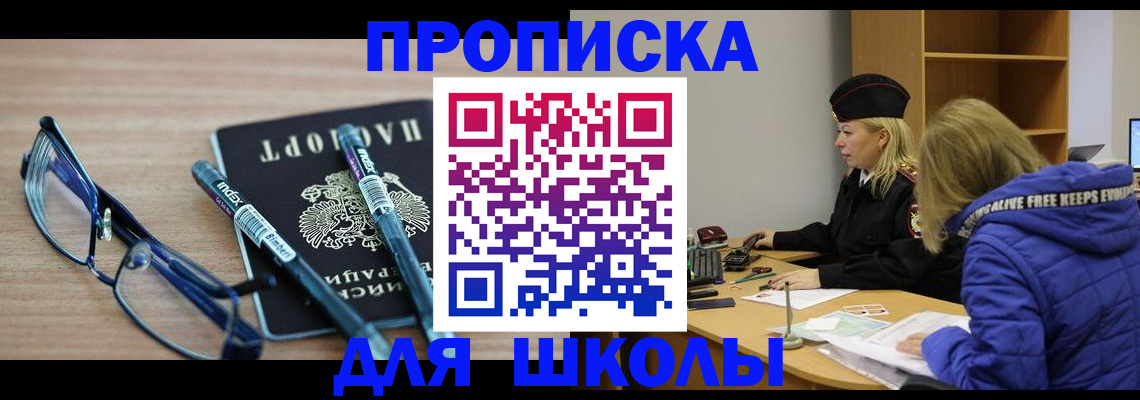 временная регистрация госуслуги в Ершове