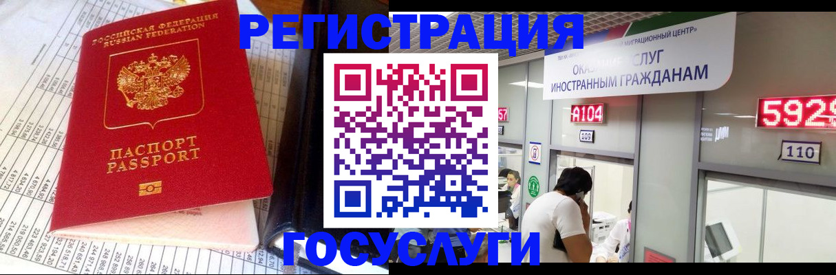 временная регистрация в квартире в Ершове